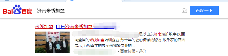 濟南網(wǎng)絡推廣