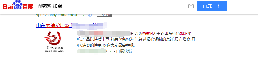 濟南網(wǎng)絡推廣
