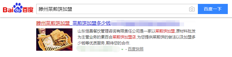 濟南網(wǎng)絡推廣
