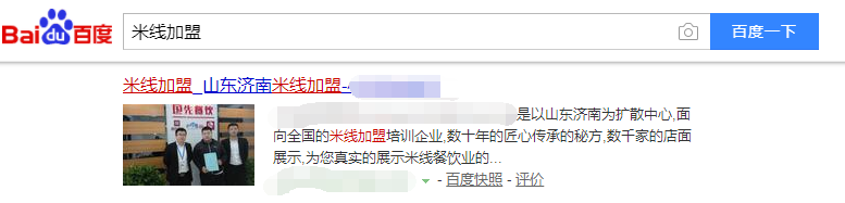濟南網(wǎng)絡推廣