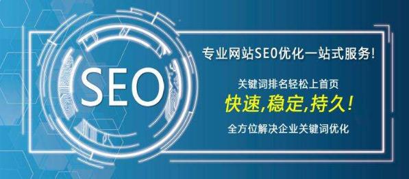 濟(jì)南網(wǎng)站優(yōu)化