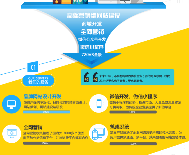 濟(jì)南做網(wǎng)站