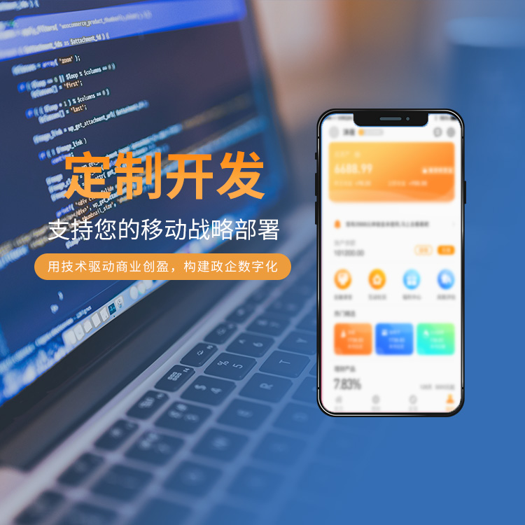 濟(jì)南小程序開(kāi)發(fā)