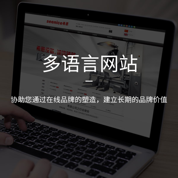 濟南網(wǎng)站建設(shè)