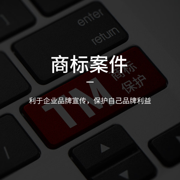 商標(biāo) 商標(biāo)
