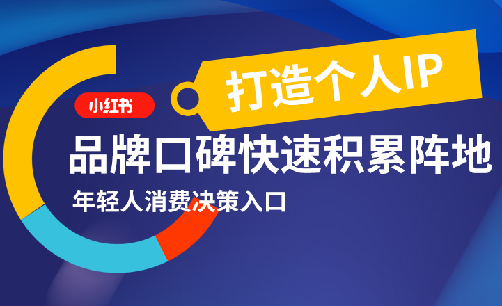 小紅書(shū)運(yùn)營(yíng)