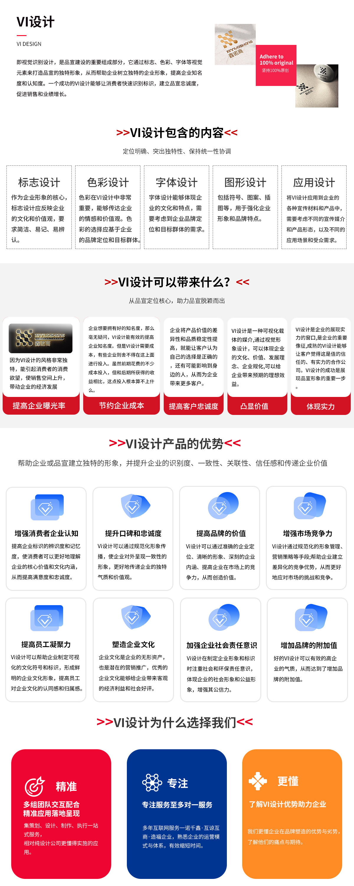 VI設(shè)計1 VI設(shè)計1