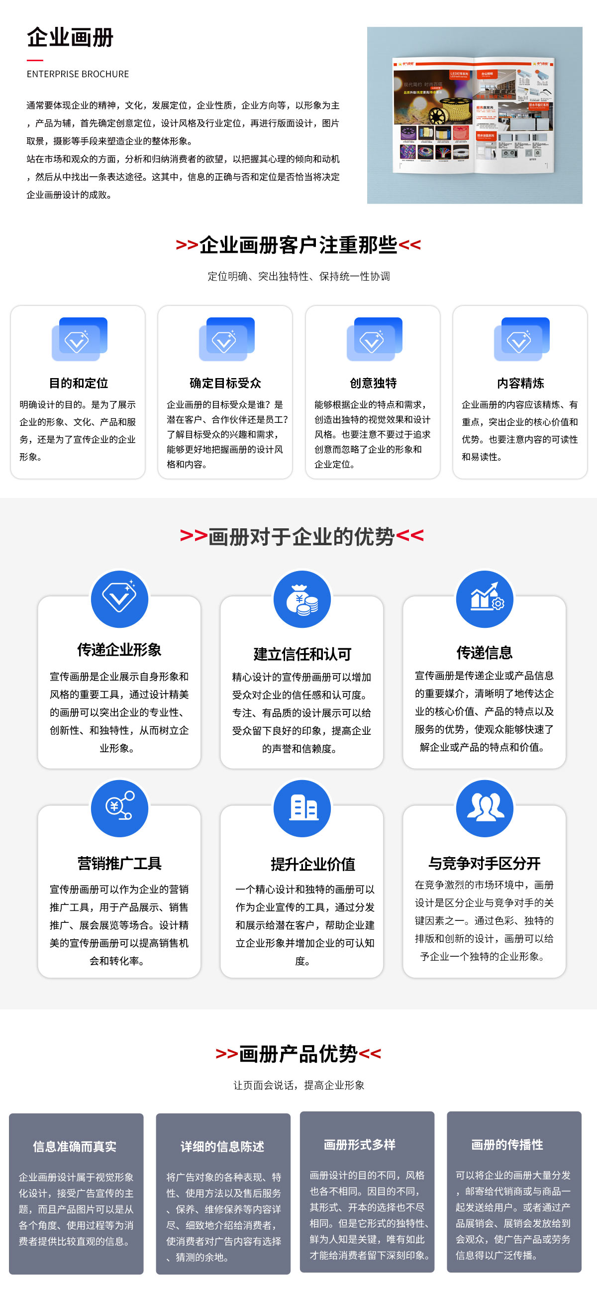 畫(huà)冊(cè)1 畫(huà)冊(cè)1