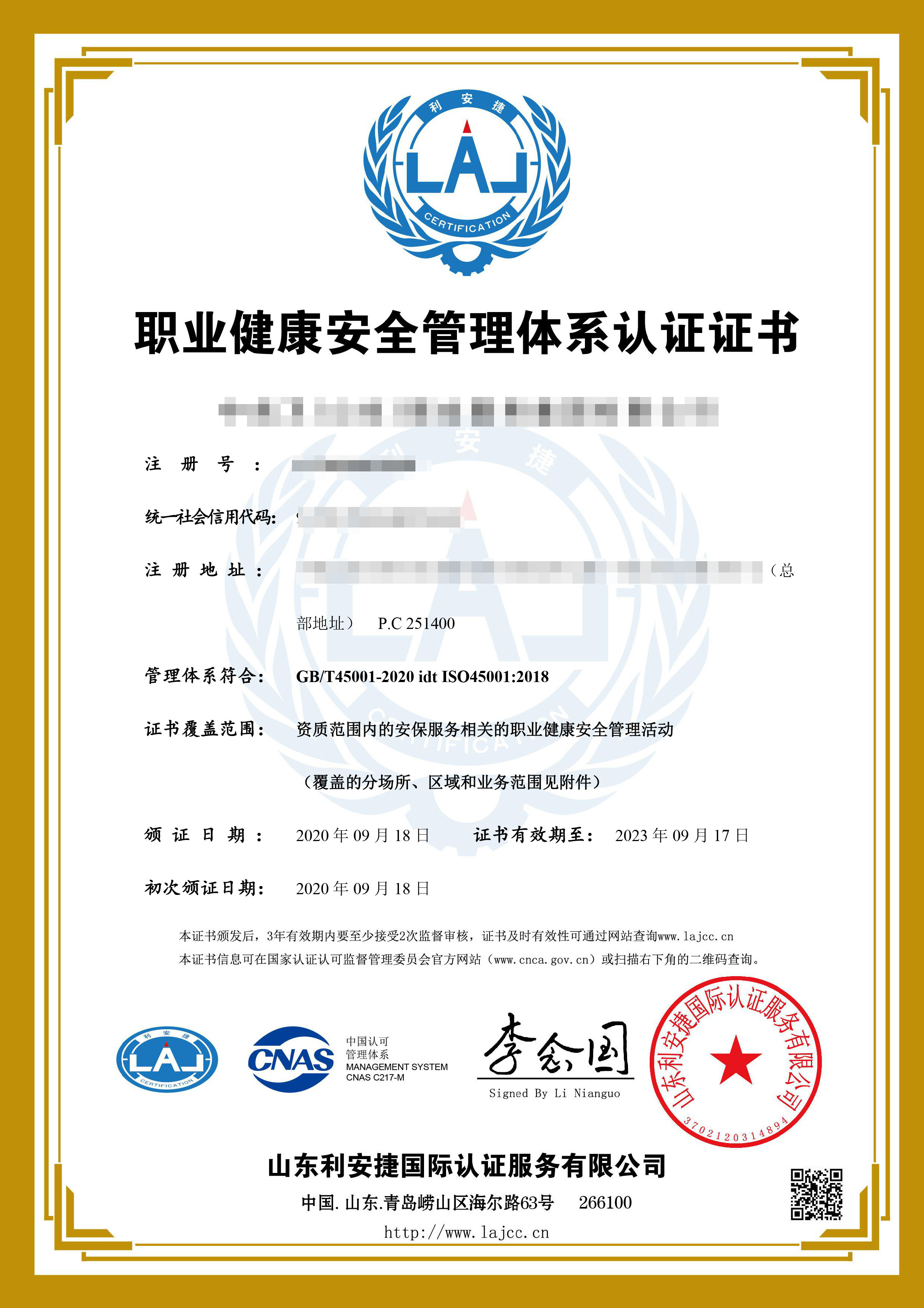 21720S00619R0S-20200918154351S帶標證書-2