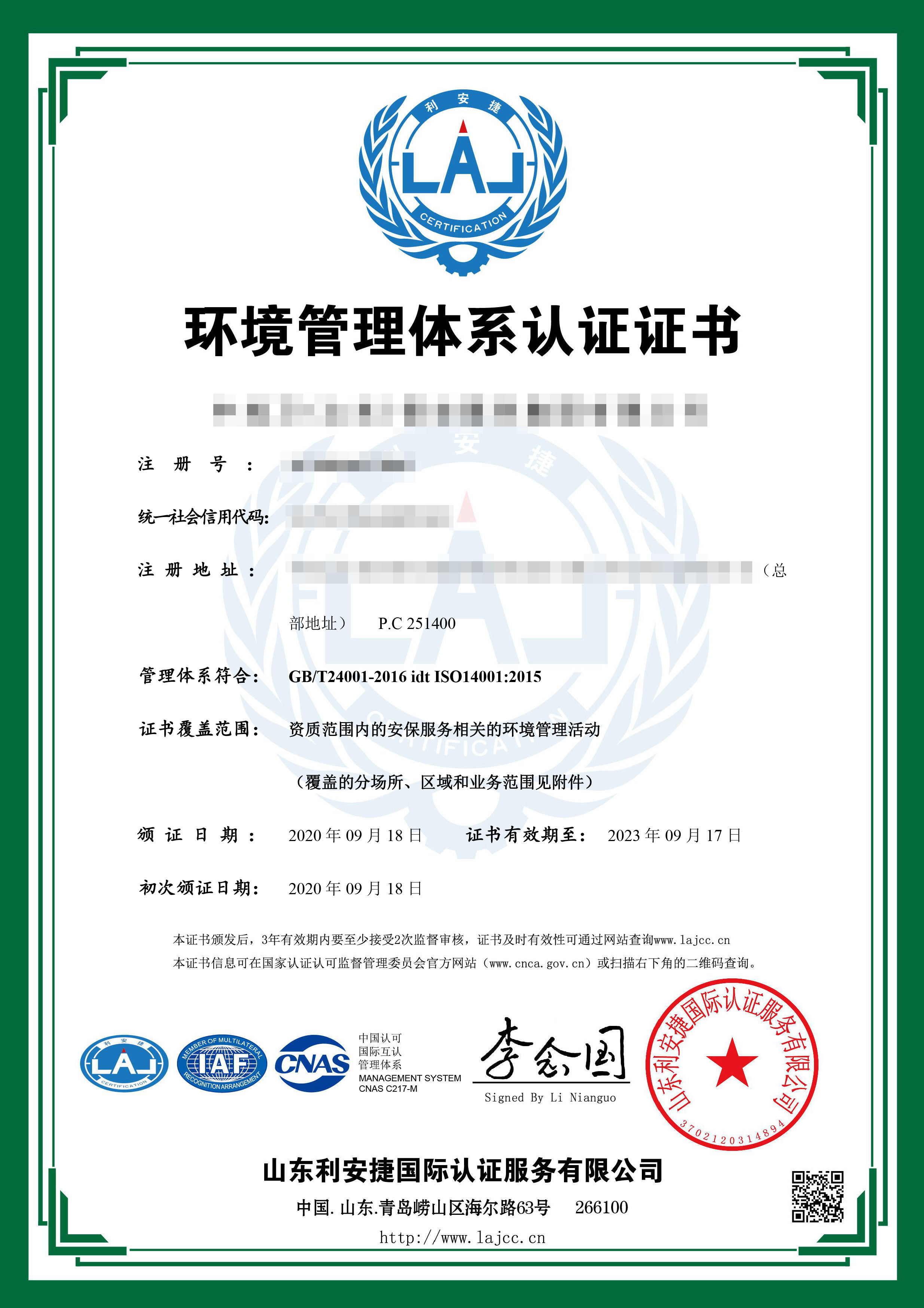 21720E00677R0S-20200918153415E帶標(biāo)證書-2